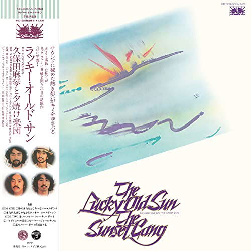 CD Shop - MAKOTO & THE SUNSET GANG KUBOTA LUCKY OLD SUN