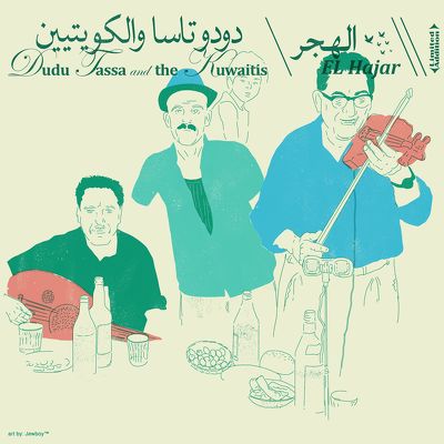 CD Shop - DUDU TASSA EL HAJAR