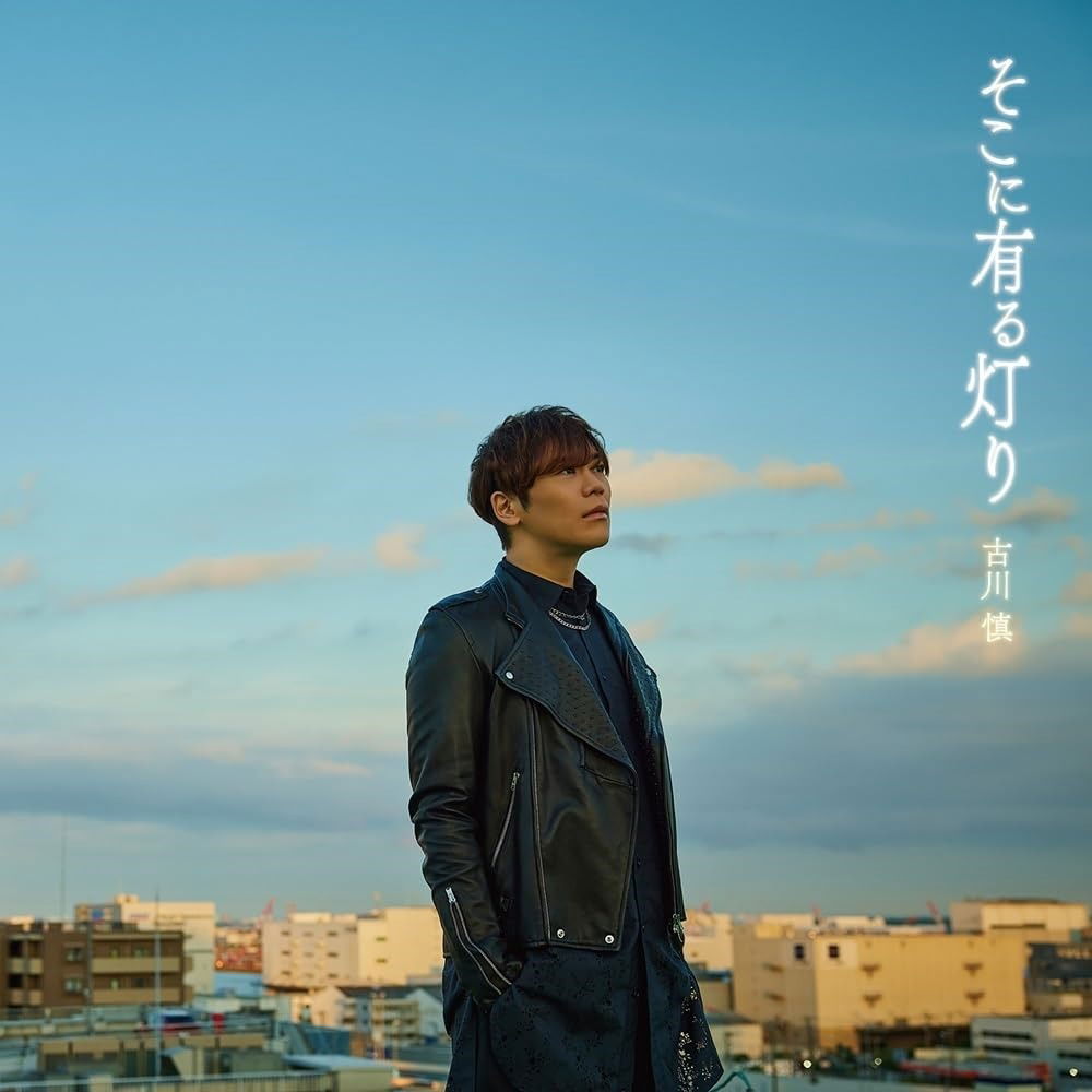 CD Shop - MAKOTO FURUKAWA SOKO NI ARU AKARI