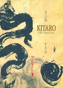 CD Shop - KITARO KOJIKI