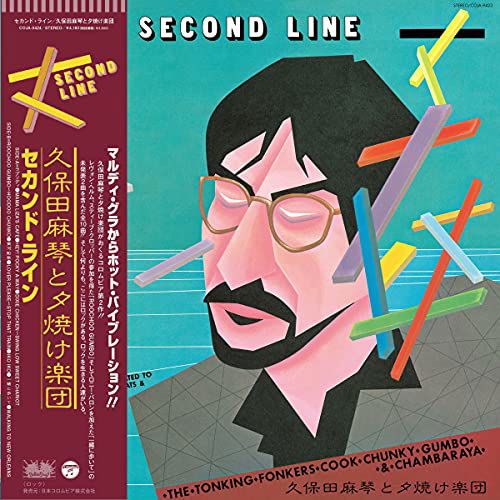 CD Shop - MAKOTO & THE SUNSET GANG KUBOTA SECOND LINE
