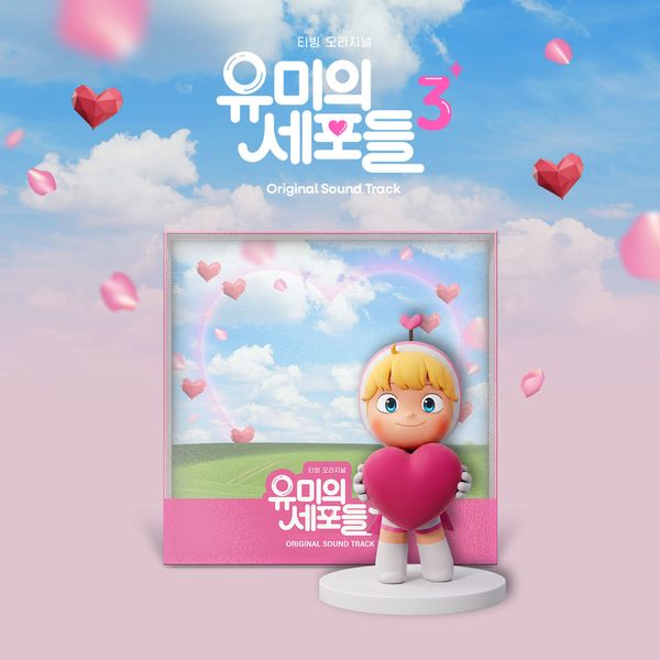 CD Shop - VARIOUS ARTISTS YUMI\
