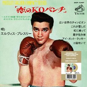 CD Shop - ELVIS PRESLEY 7-KID GALAHAD (JAPAN)