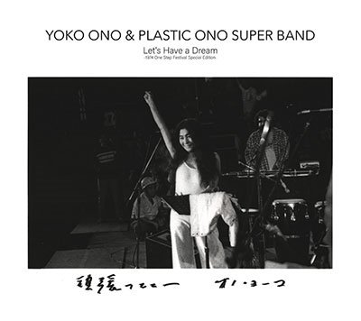 CD Shop - YOKO & PLASTIC ONO BAND ONO LET\