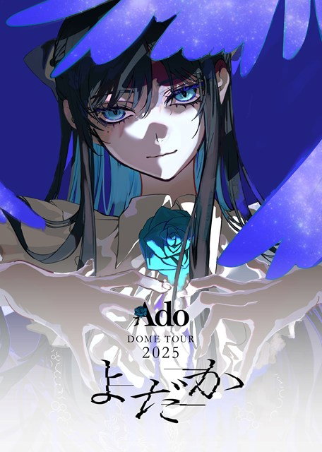 CD Shop - ADO YODAKA