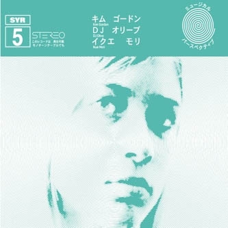 CD Shop - KIM GORDON KIM GORDON / IKUE MORI...