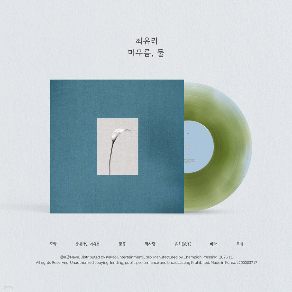 CD Shop - CHOI YU REE STAY TWO