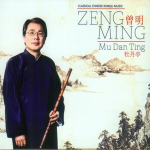 CD Shop - MING ZENG MU DAN TING