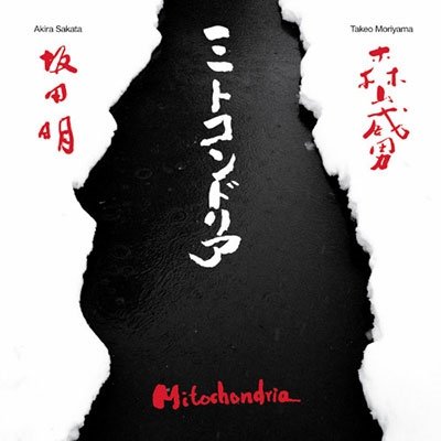 CD Shop - AKIRA & TAKEO MORIYAMA SAKATA MITOCHONDRIA