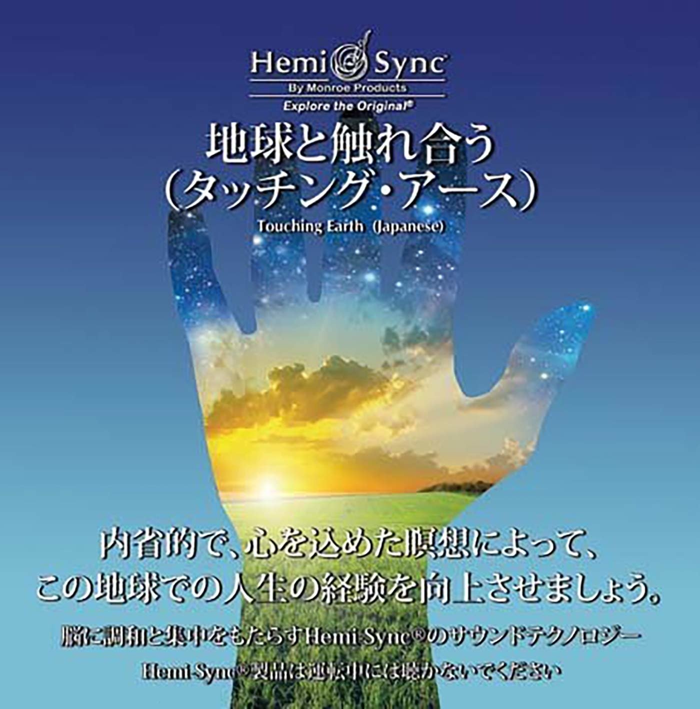 CD Shop - PATTY RAY & HEMI-SYNC AVALON TOUCHING EARTH