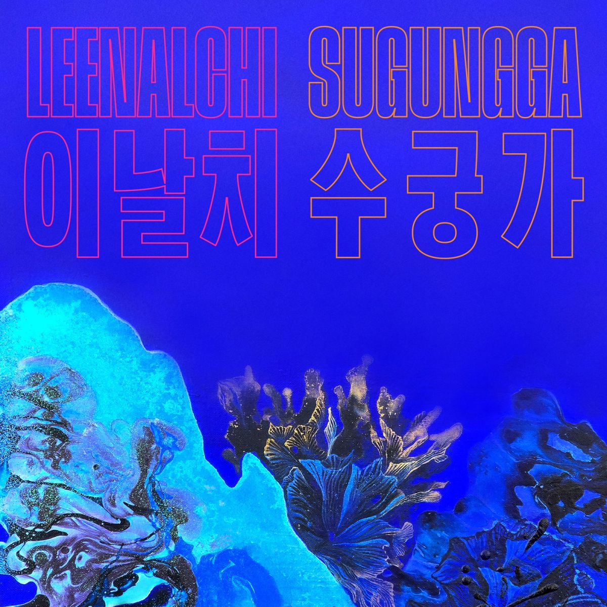 CD Shop - LEENALCHI SUGUNGGA