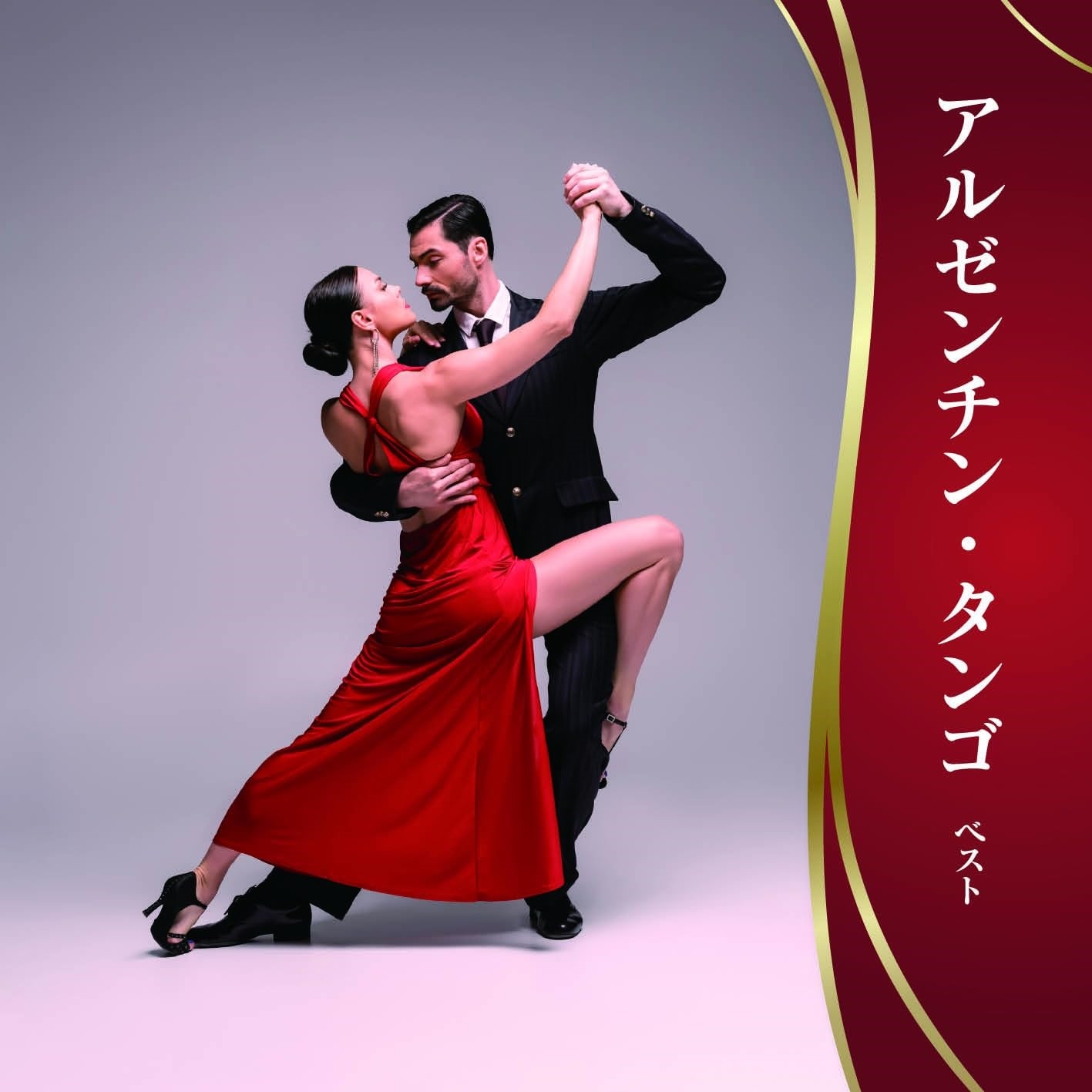 CD Shop - VARIOUS ARTISTS ARGENTINE TANGO BEST