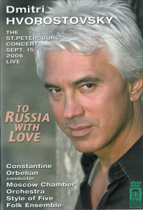 CD Shop - VARIOUS ARTISTS TO RUSSIA WITH LOVE, L...