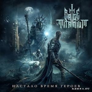 CD Shop - RAGE TTANIUM HACTANO BPEMR REPOEB