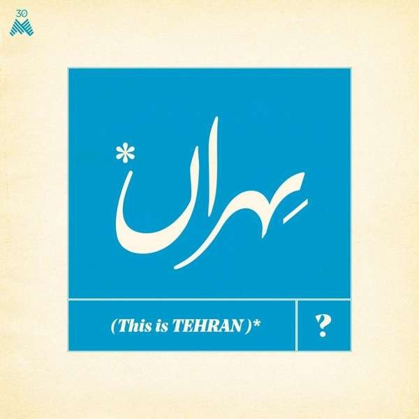 CD Shop - VARIOUS ARTISTS THIS IS TEHRAN?