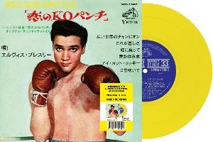 CD Shop - ELVIS PRESLEY 7-KID GALAHAD (JAPAN)
