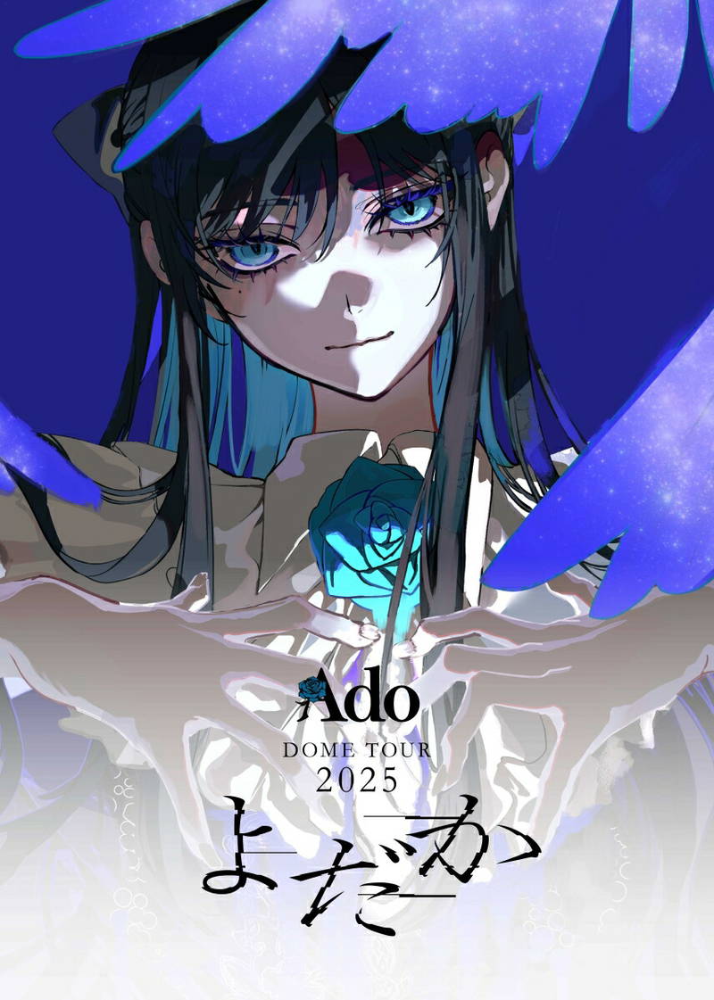 CD Shop - ADO YODAKA