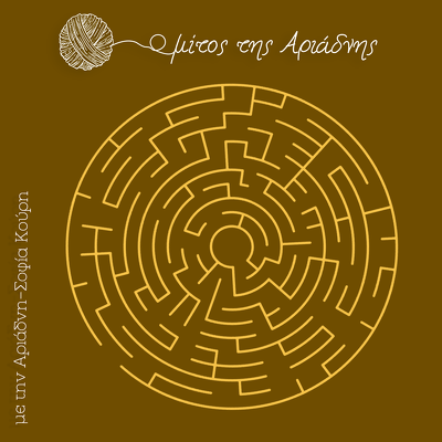 CD Shop - GIORGOS PANAGIOTIDIS ARIADNIS THREAD