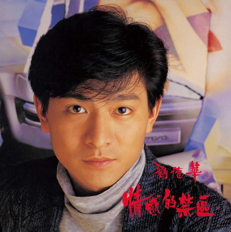 CD Shop - ANDY LAU EMOTIONALLY RESTRICTED