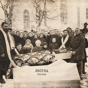 CD Shop - IKOTHA DESINTERGRATION