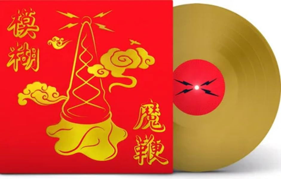 CD Shop - BLUR MAGIC WHIP