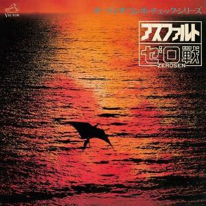 CD Shop - ZEROSEN ASPHALT