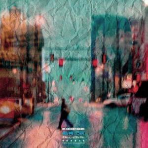 CD Shop - VARIOUS ARTISTS MY BLUEBERRY NIGHTS