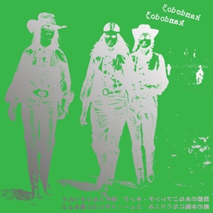 CD Shop - KANDODO K3
