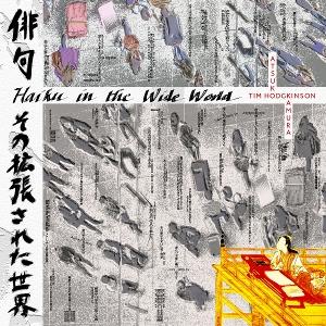 CD Shop - TIM HODGKINSON,ATSUKO KAMURA HAIKU IN THE WIDE WORLD