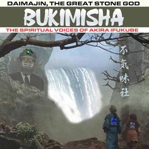 CD Shop - BUKIMISHA DAIMAJIN, THE GREAT ST...