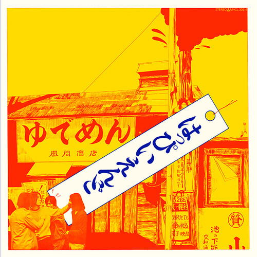 CD Shop - HAPPY END HAPPY END (1970)