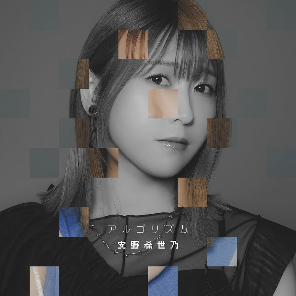 CD Shop - KIYONO YASUNO ALGORITHM