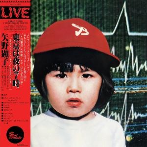 CD Shop - AKIKO YANO 7 O\