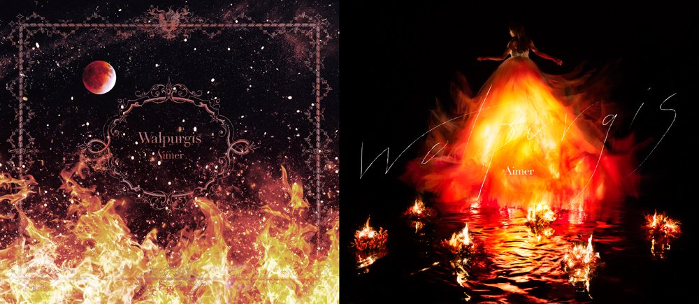 CD Shop - AIMER WALPURGIS