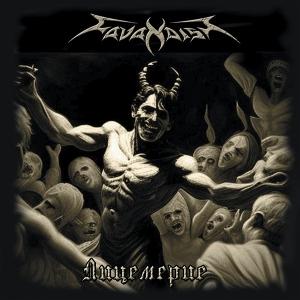 CD Shop - CAVANDISH HYPOCRISY