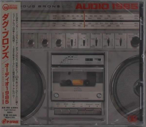 CD Shop - DOUG BRONS AUDIO 1985