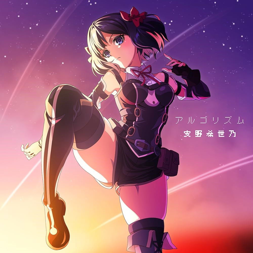 CD Shop - KIYONO YASUNO ALGORITHM