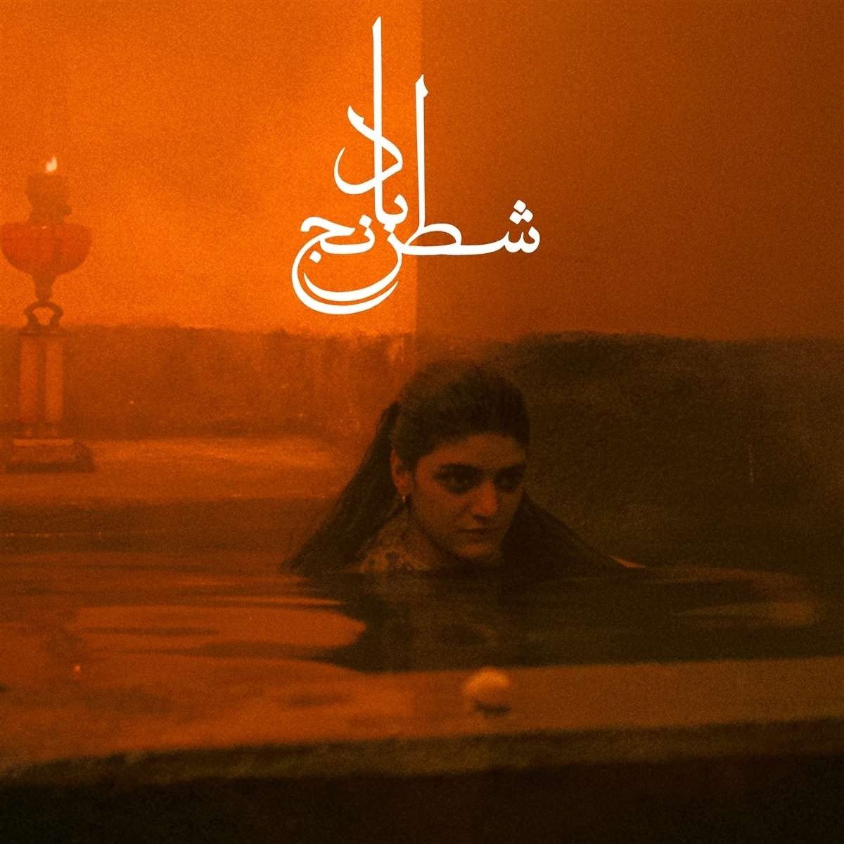 CD Shop - SHEIDA GHARACHEDAGHI,MOHAMMAD REZA ASLANI CHESS OF THE WIND
