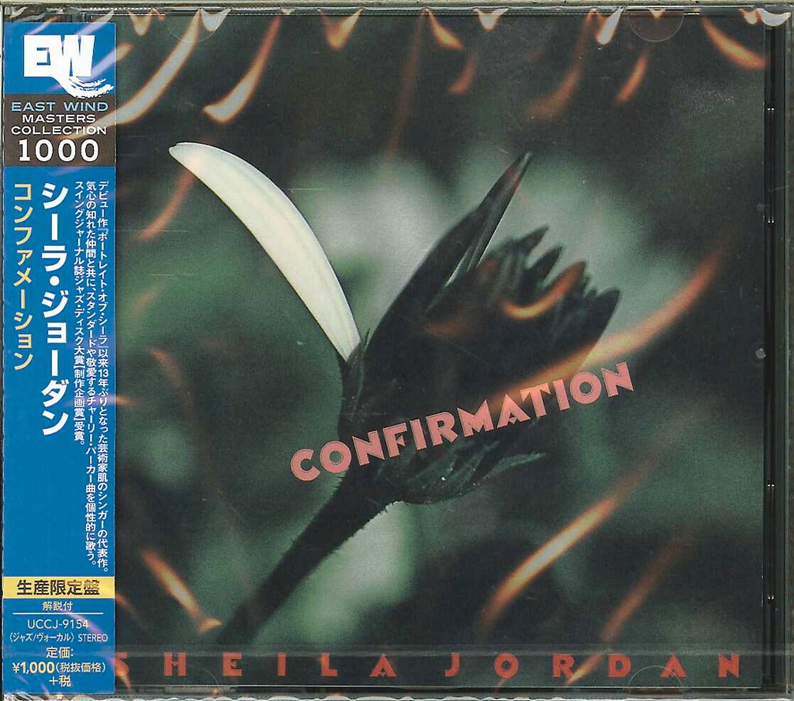 CD Shop - SHEILA JORDAN CONFIRMATION