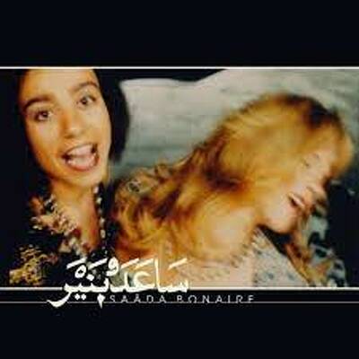 CD Shop - SAADA BONAIRE 1992