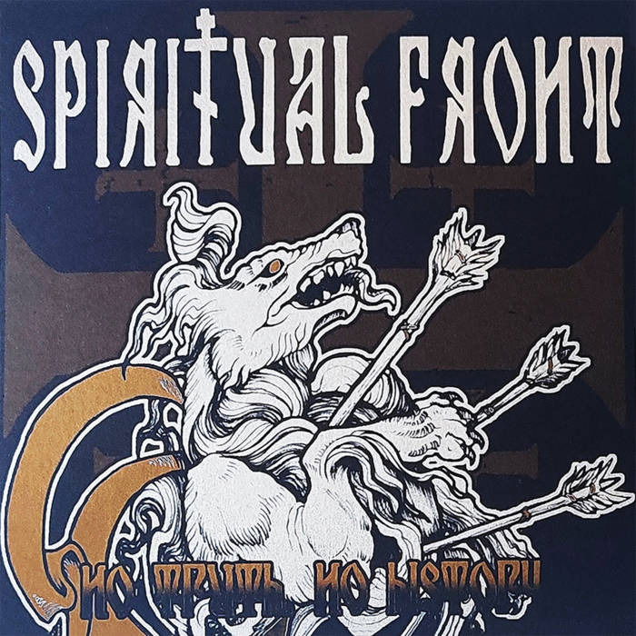 CD Shop - SPIRITUAL FRONT 7-NO TRUTH NO HISTORY