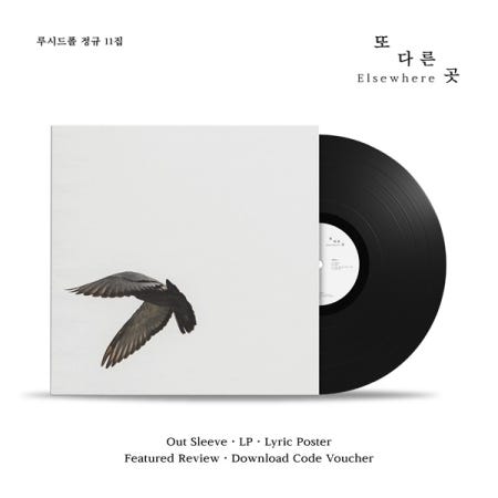 CD Shop - LUCID FALL ANOTHER PLACE
