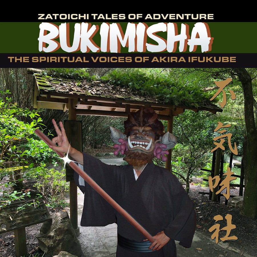 CD Shop - BUKIMISHA ZATOICHI TALES OF ADVE...