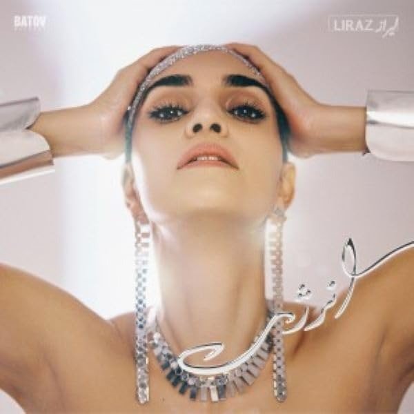 CD Shop - LIRAZ ENERJY