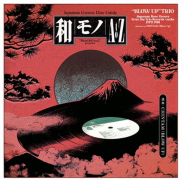 CD Shop - VARIOUS ARTISTS WAMONO A TO Z PRESENTS...