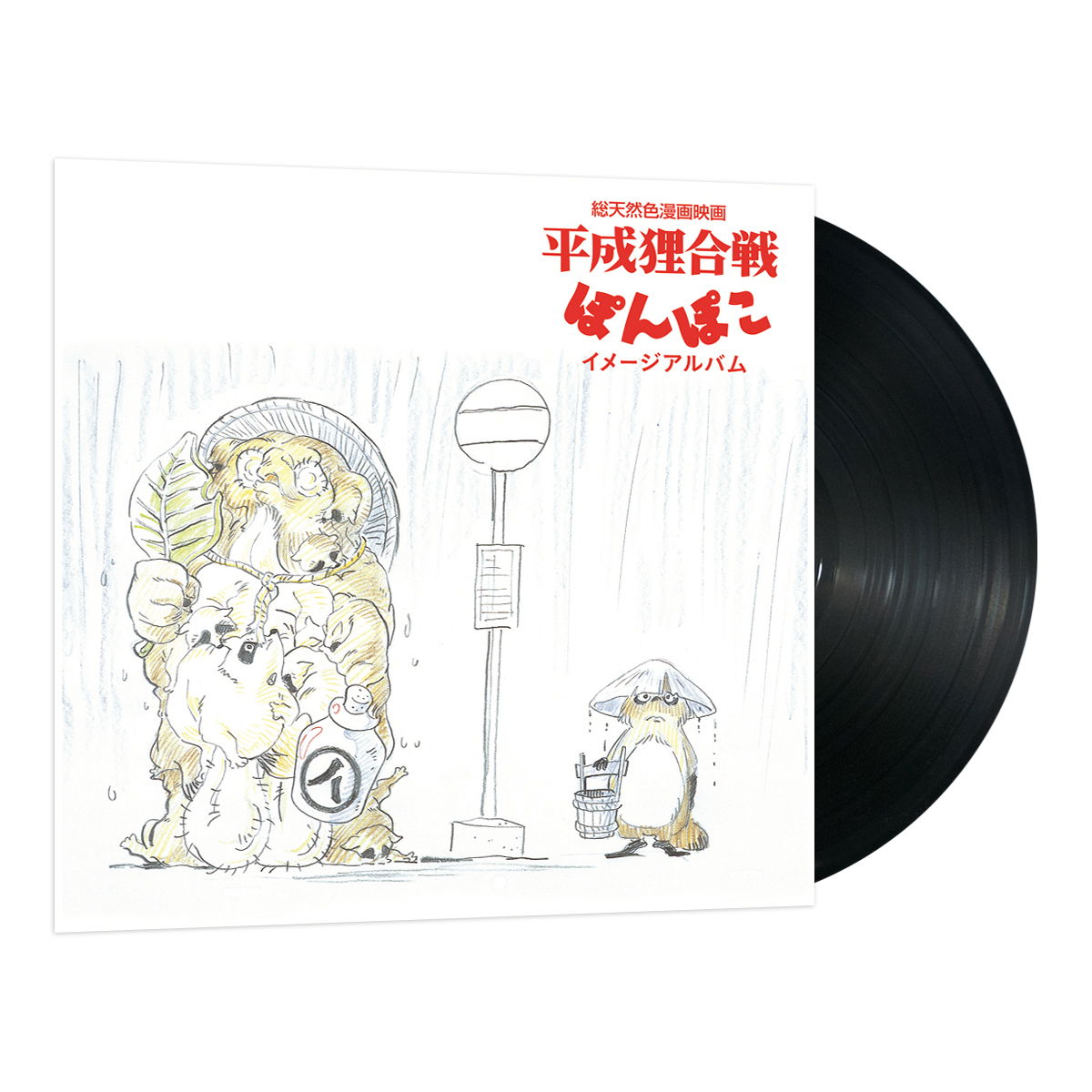 CD Shop - HASSO GAKUDAN POM POKO
