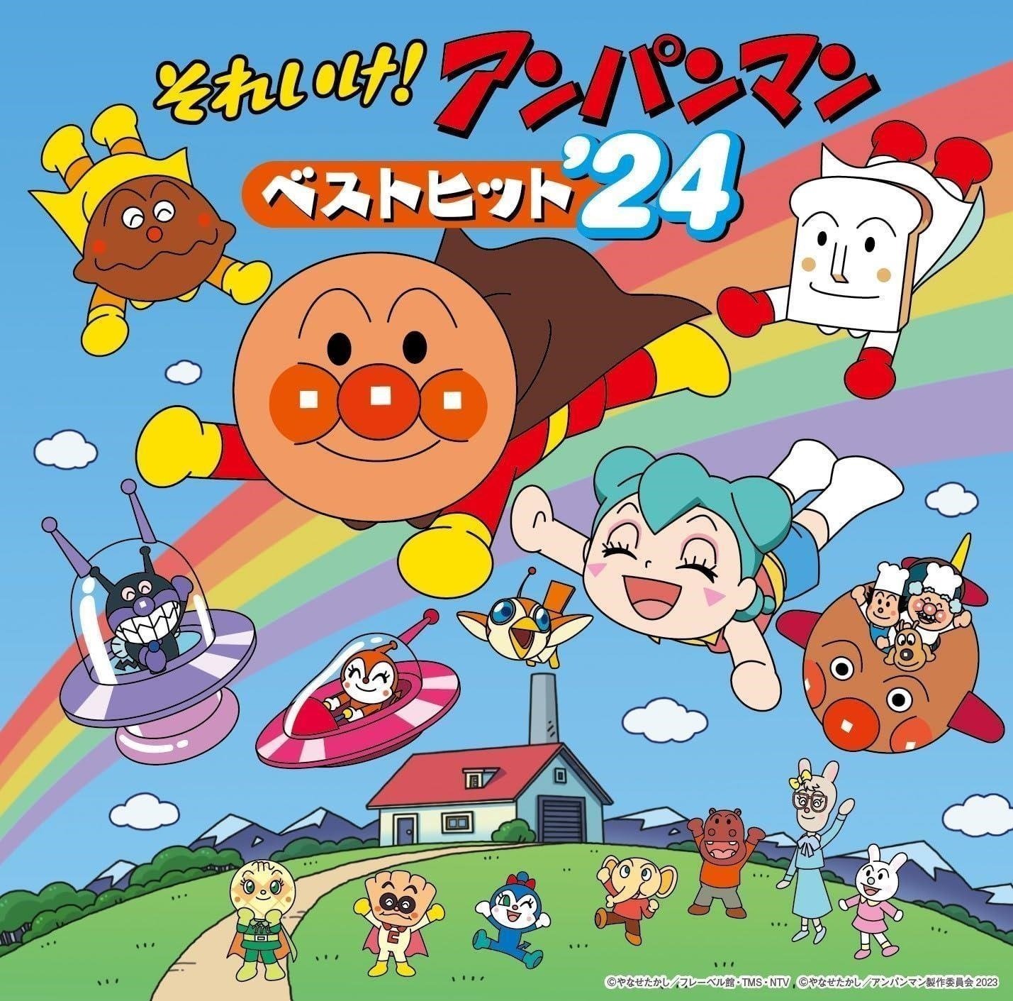 CD Shop - VARIOUS ARTISTS SOREIKE! ANPANMAN BEST...