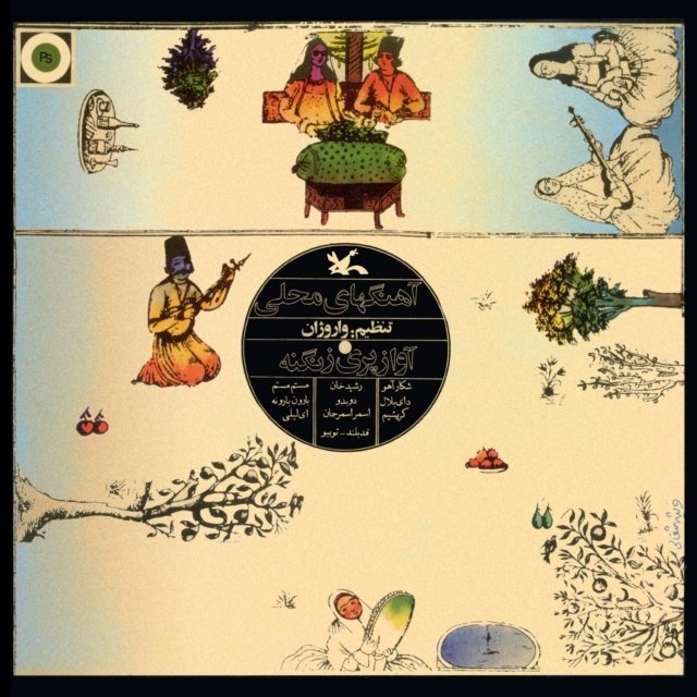 CD Shop - PARI ZANGENEH SERIES OF MUSIC FOR YO...