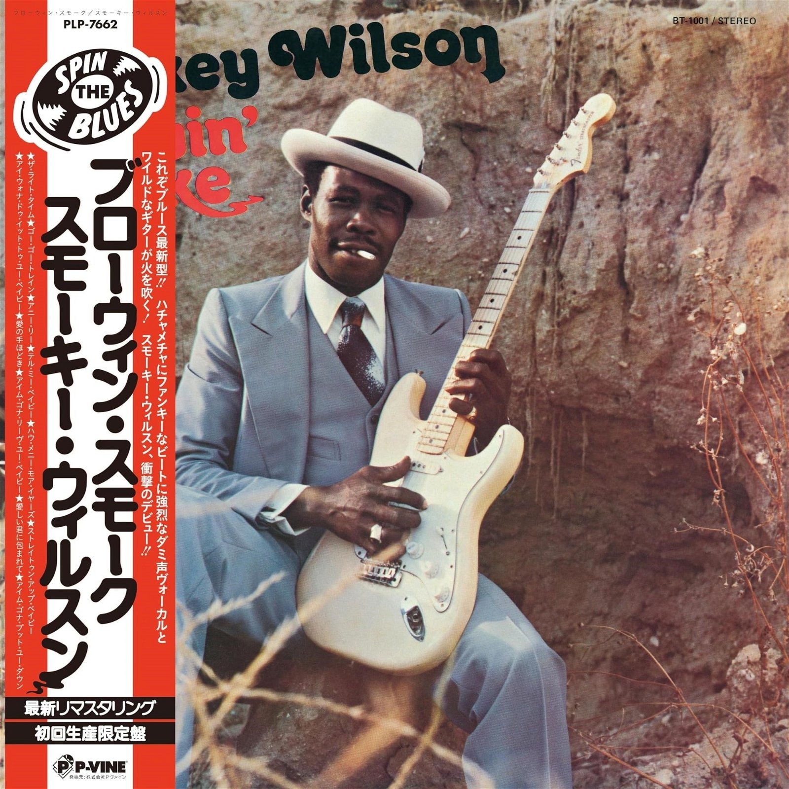 CD Shop - SMOKEY WILSON BLOWIN\