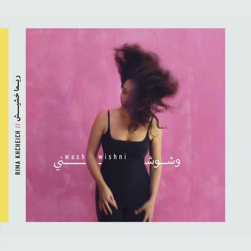 CD Shop - RIMA KHCHEICH WASHWISHNI